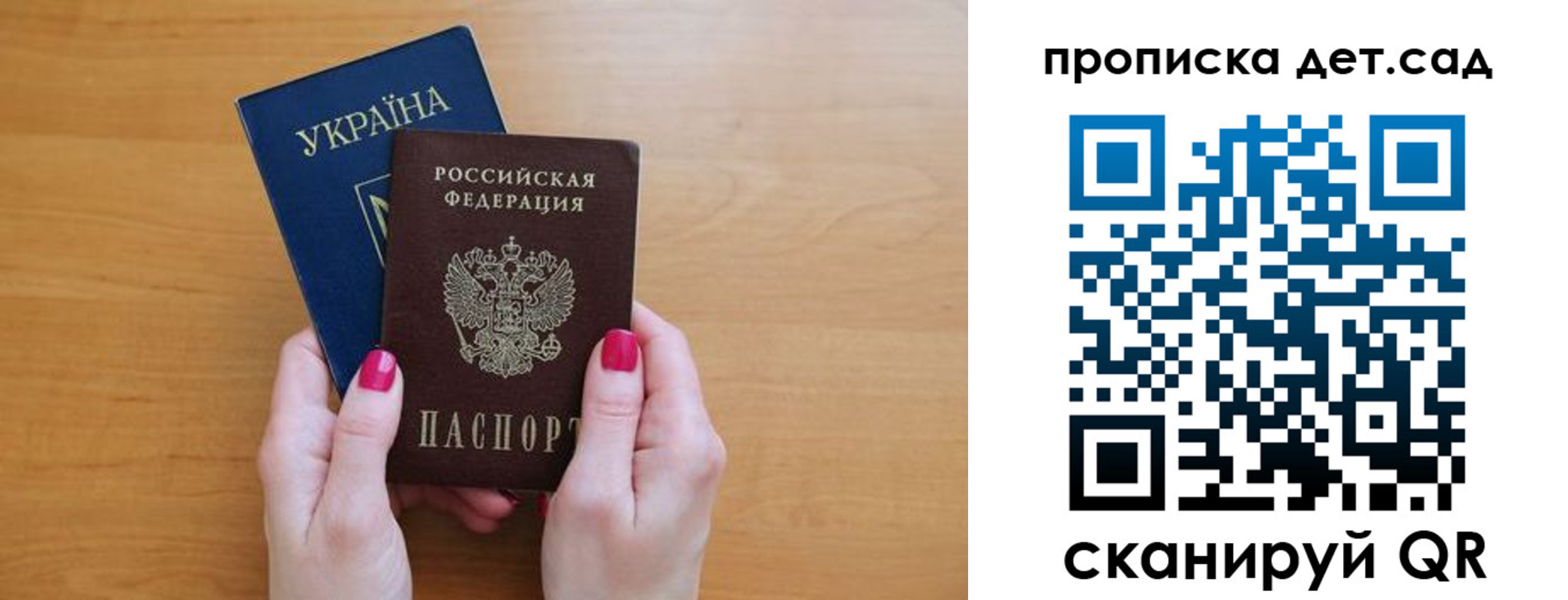 прописка паспорт в Самарской области