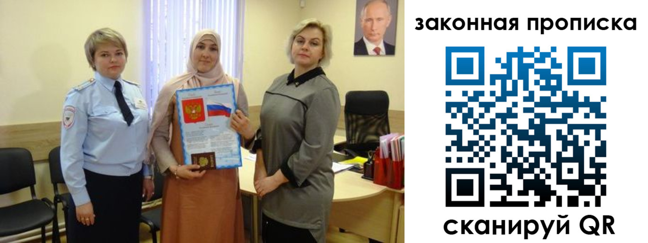 временная регистрация законно в Самарской области