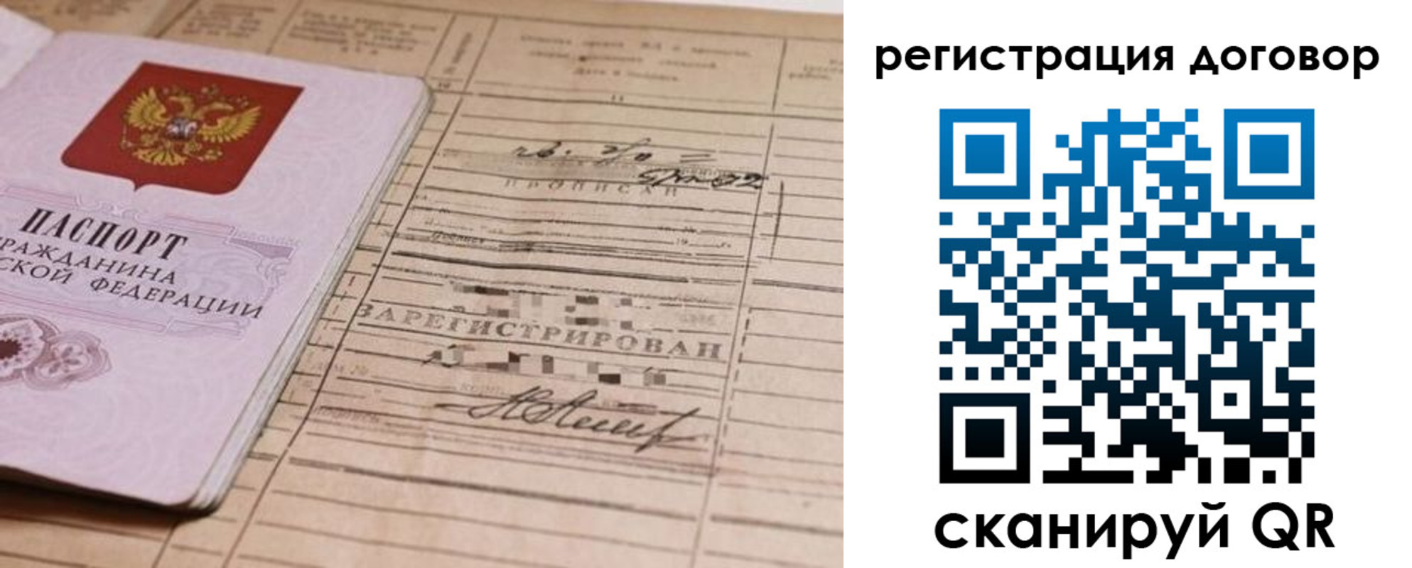 прописка для кредита в Самарской области