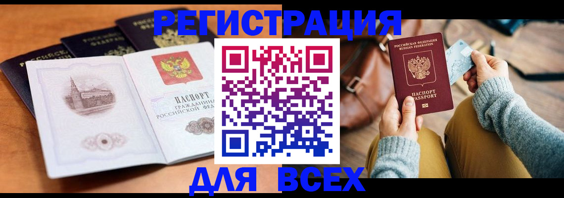 прописка 2025 в Самарской области