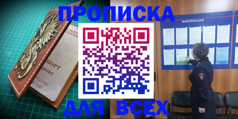 прописка иностранных граждан в Самарской области