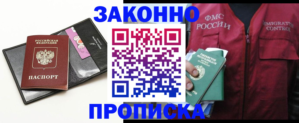 временная регистрация собственник в Самарской области