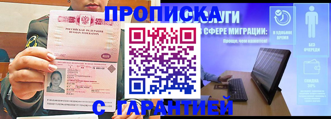 временная регистрация в Самарской области