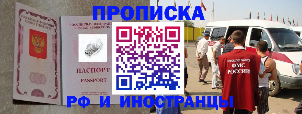 прописка в Самарской области