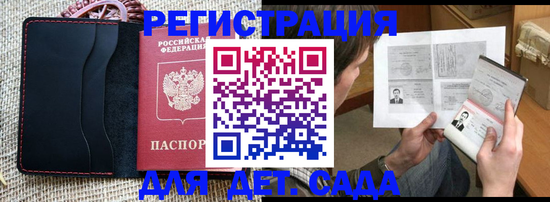 прописка для школы в Самарской области